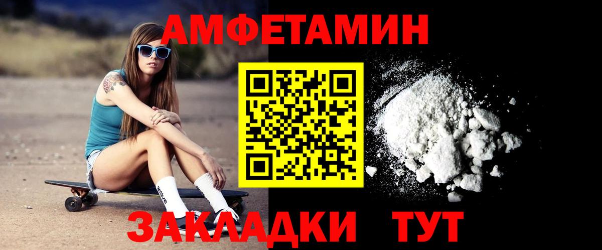 АМФЕТАМИН  АМФЕТАМИН VHQ  Вход с VPN  АМФ  Донецк 