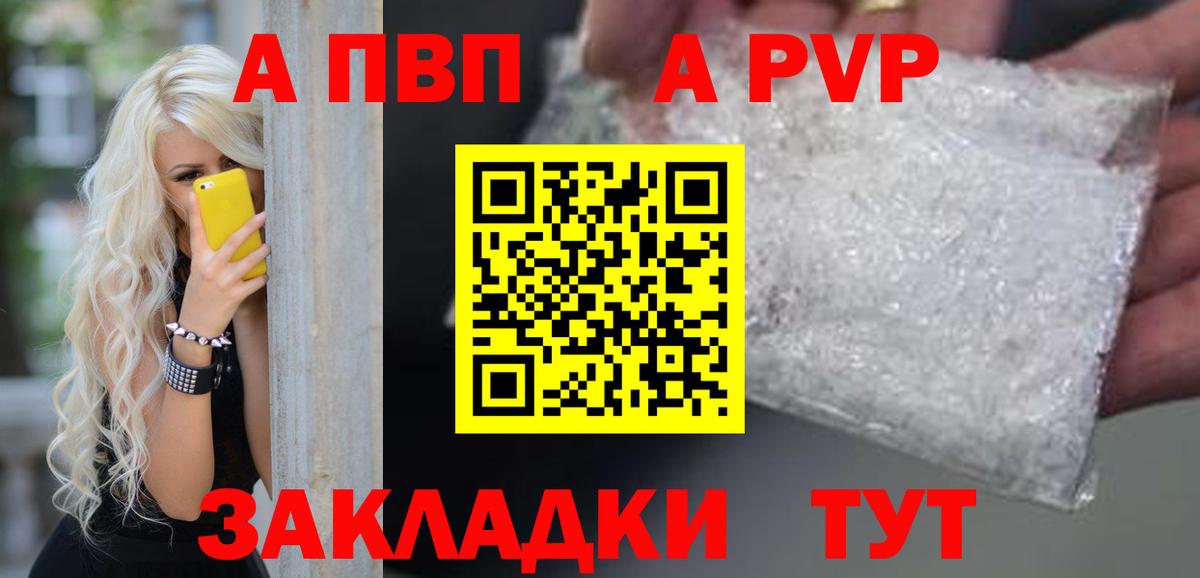 сколько стоит  APVP кристаллы  A PVP СК КРИС  Вход с VPN  Донецк  A PVP Crystall 