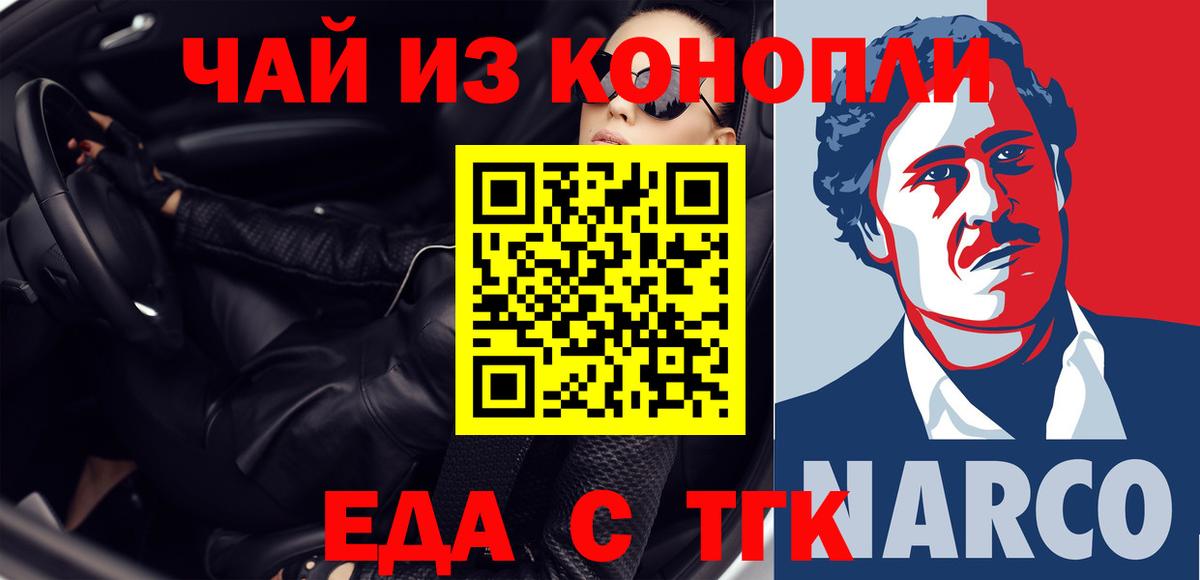 Cannafood конопля  Вход с VPN  Донецк 