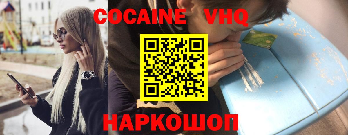 КОКАИН Колумбийский Донецк