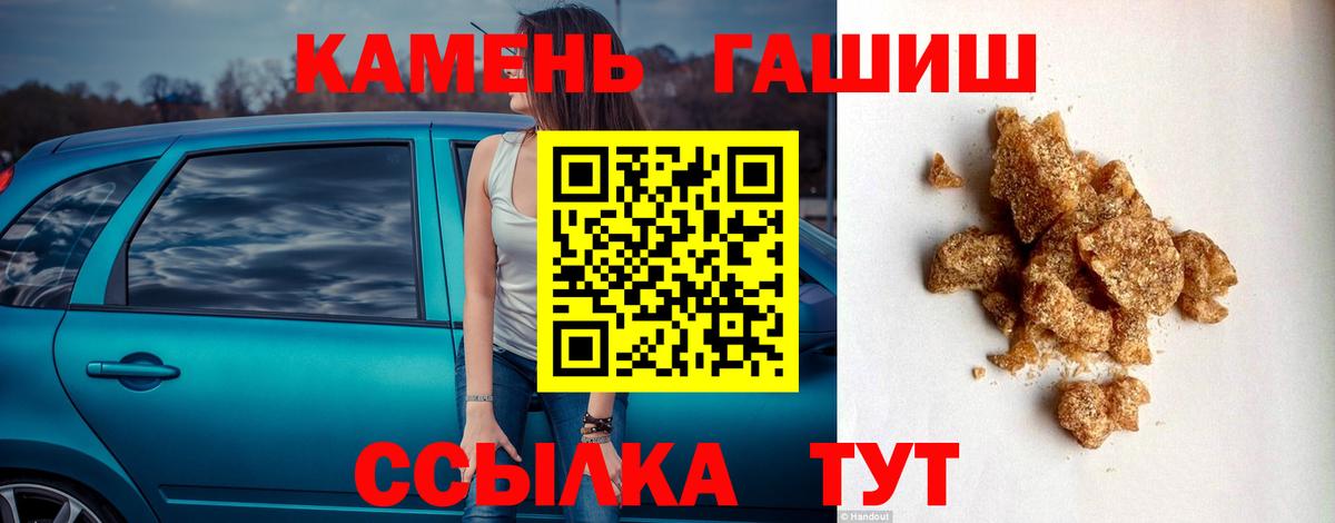 ГАШ хэш  Вход с VPN  Донецк  ГАШ ice o lator 