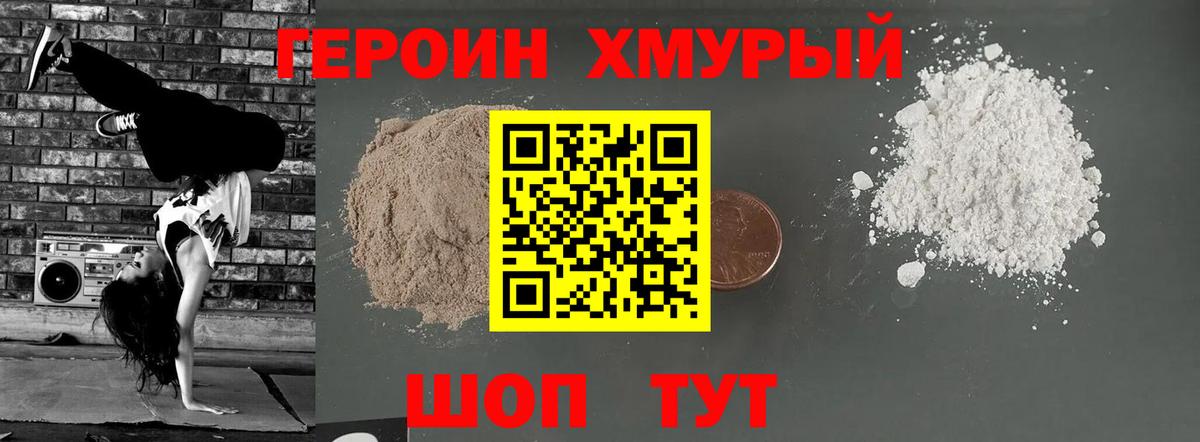 Донецк  ГЕРОИН  Вход с VPN  ГЕРОИН VHQ 