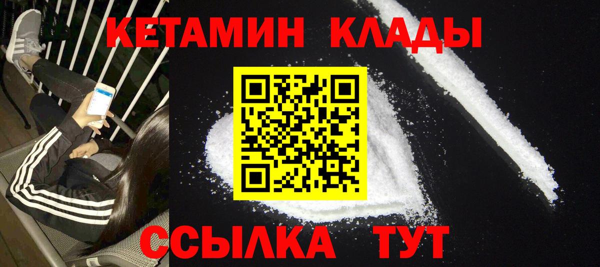 КЕТАМИН VHQ  Вход с VPN  Кетамин ketamine  Донецк 