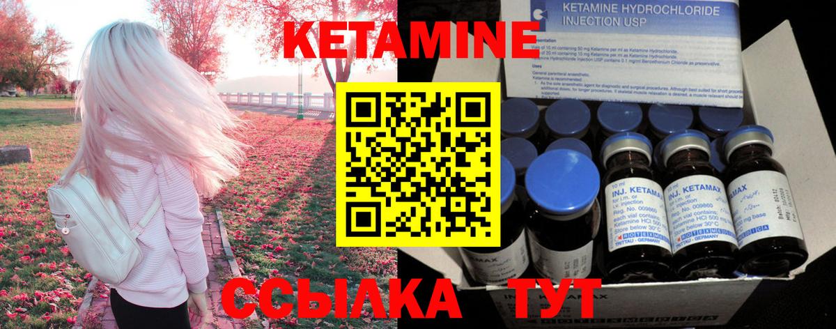 Кетамин ketamine Донецк