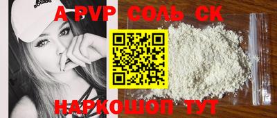 соль курить ск Балаково