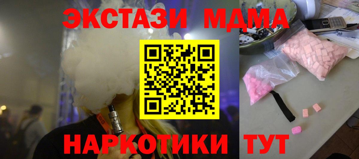 MDMA Molly Донецк