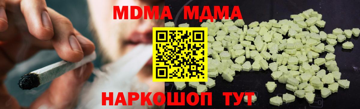 MDMA Molly  MDMA Molly  MDMA  Донецк  Вход с VPN 