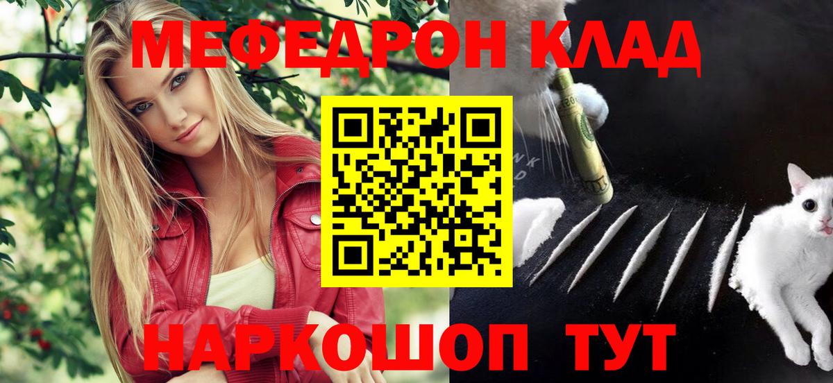 Мефедрон мука  Вход с VPN  Донецк 