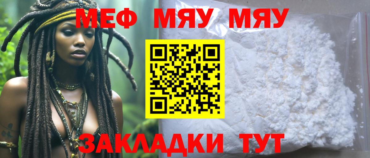МЕФ кристаллы Донецк