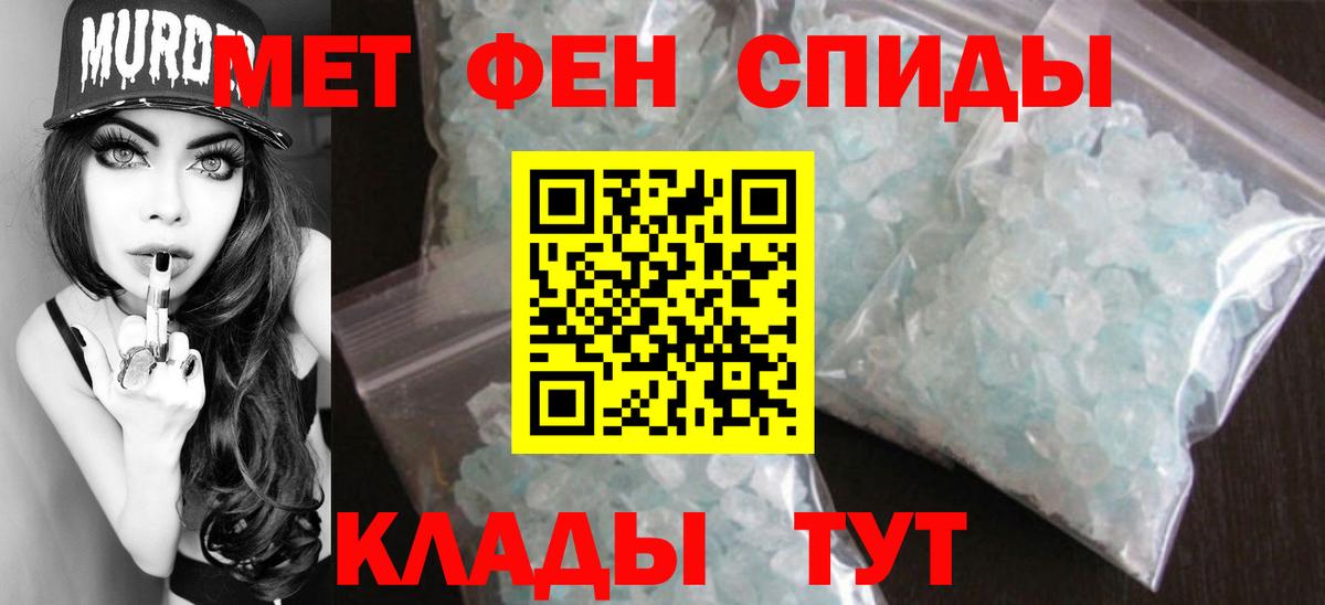Метамфетамин пудра  Вход с VPN  Метамфетамин пудра  Донецк 