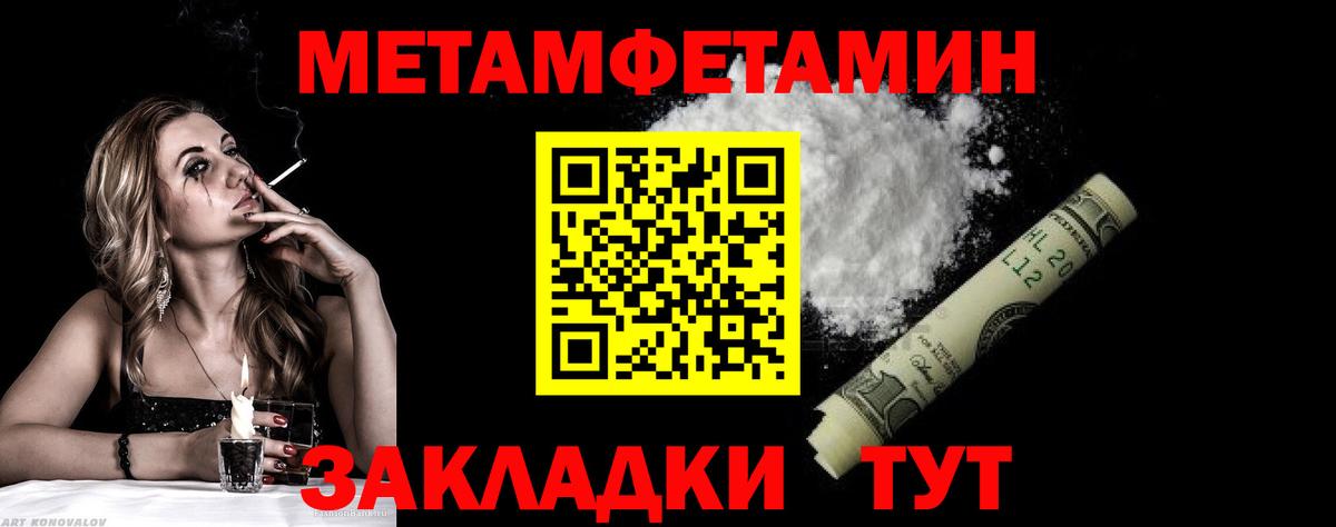 Первитин пудра Донецк